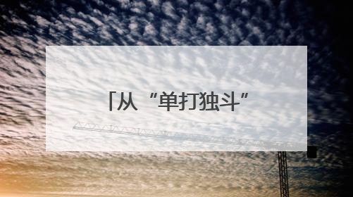 从“单打独斗”到“多科联动” 武汉构建精神卫生共病诊疗新体系